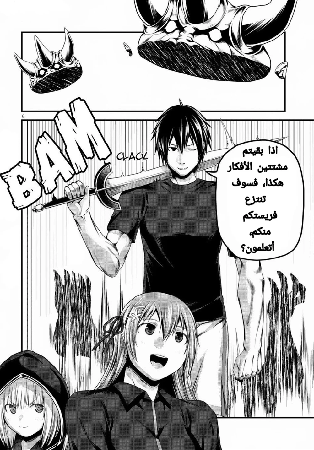 Chapter Image 6