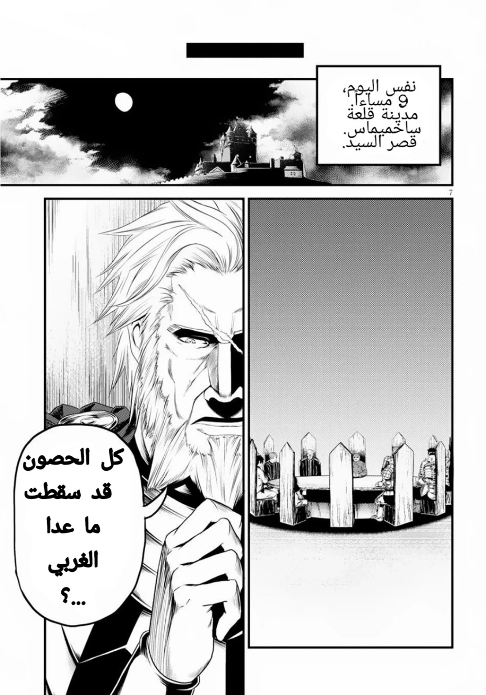 Chapter Image 7