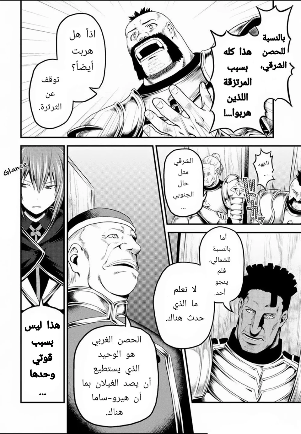 Chapter Image 8