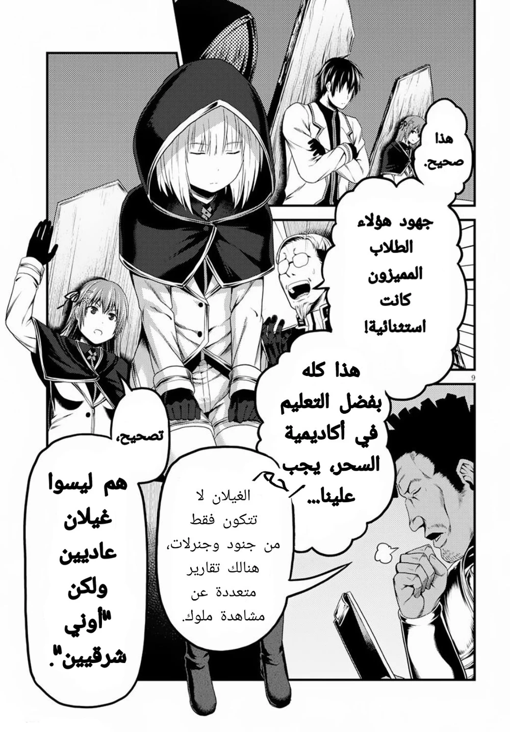 Chapter Image 9