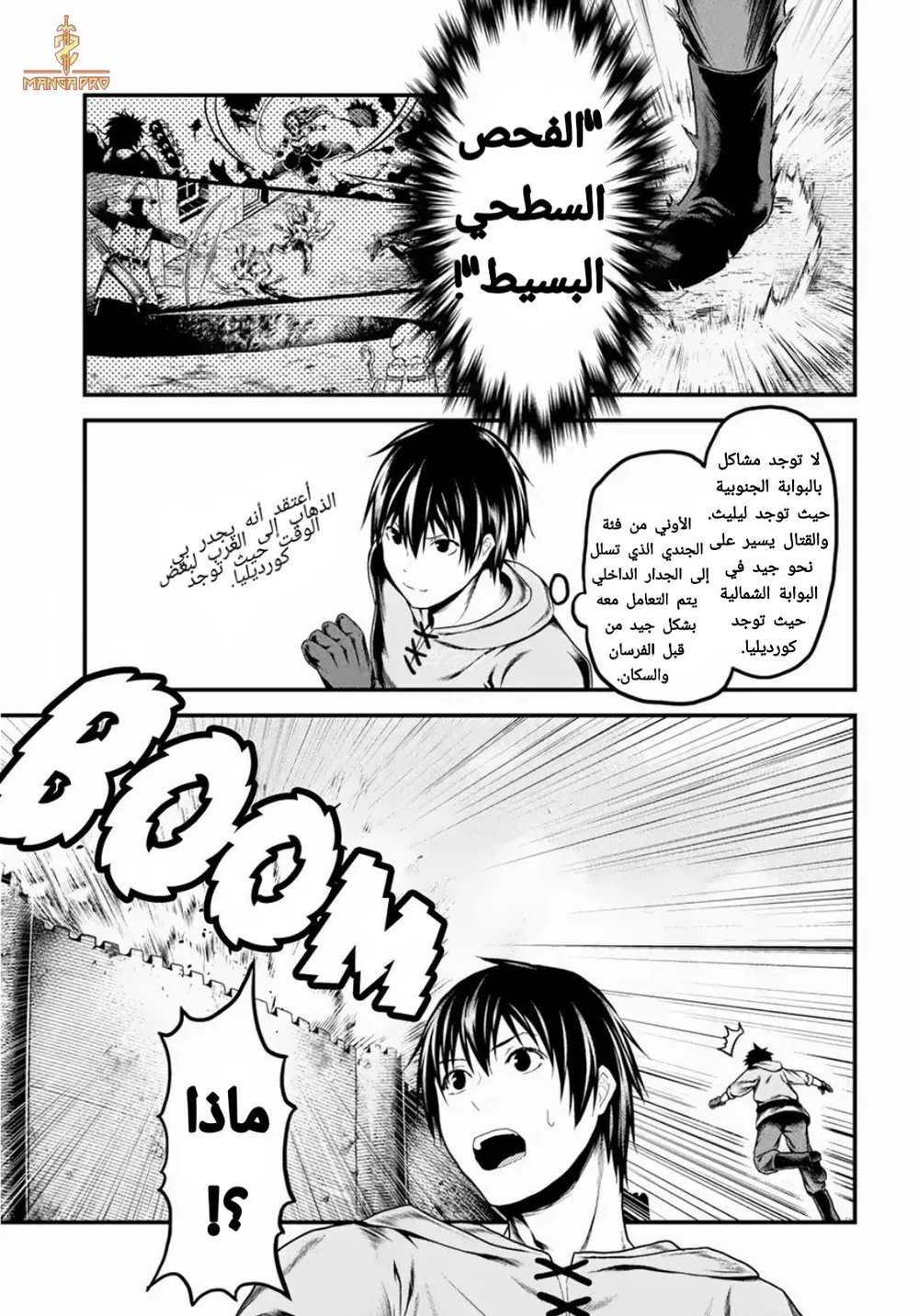 Chapter Image 10