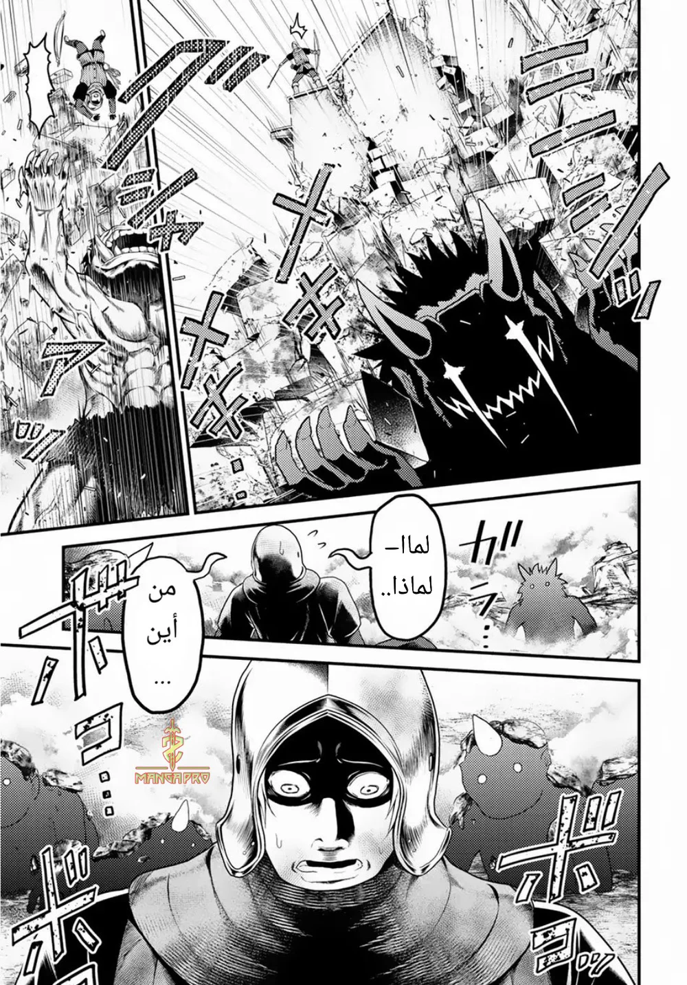 Chapter Image 12