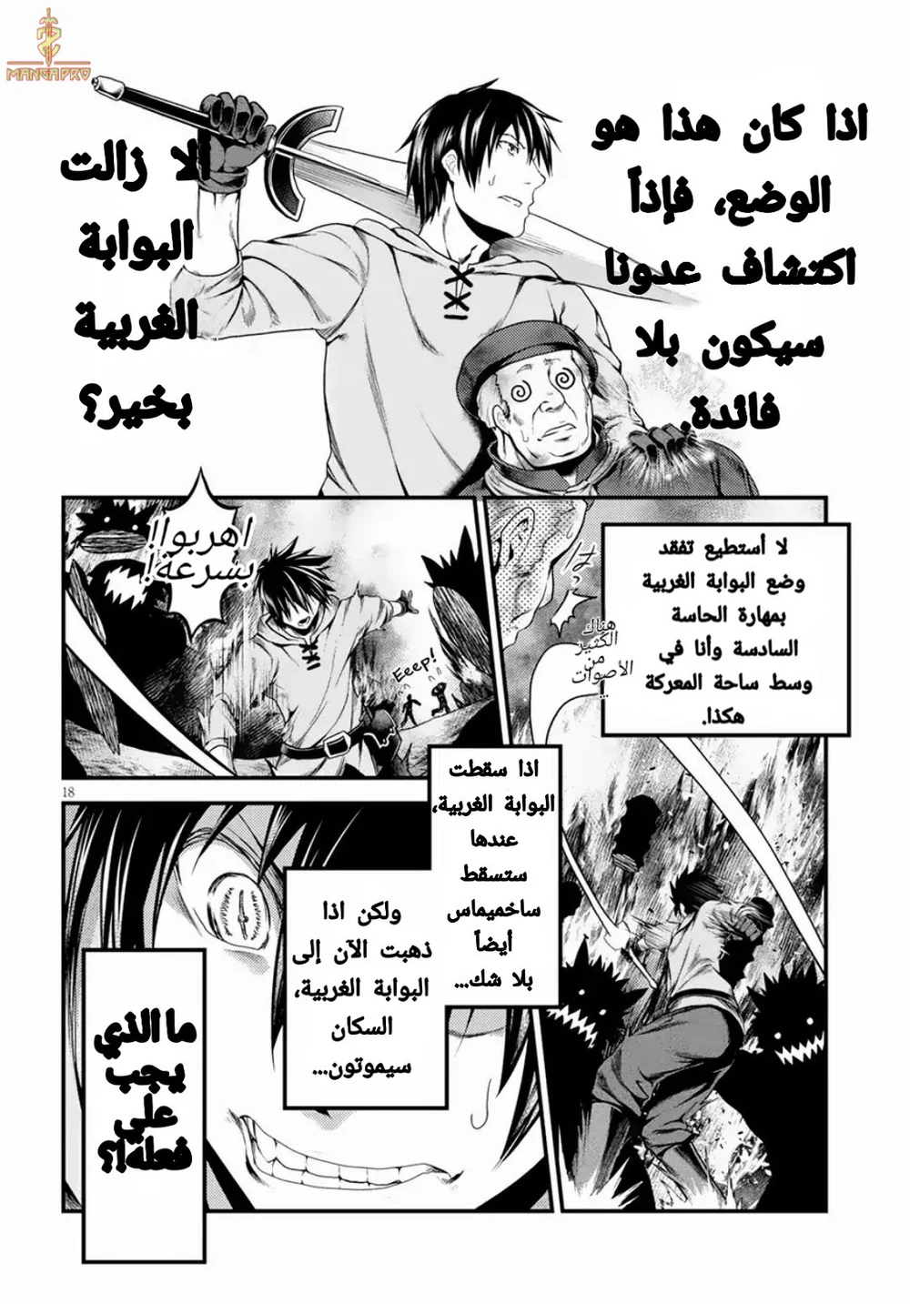 Chapter Image 14