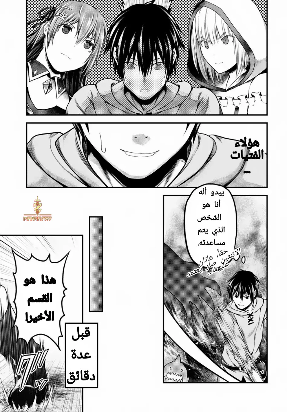 Chapter Image 15
