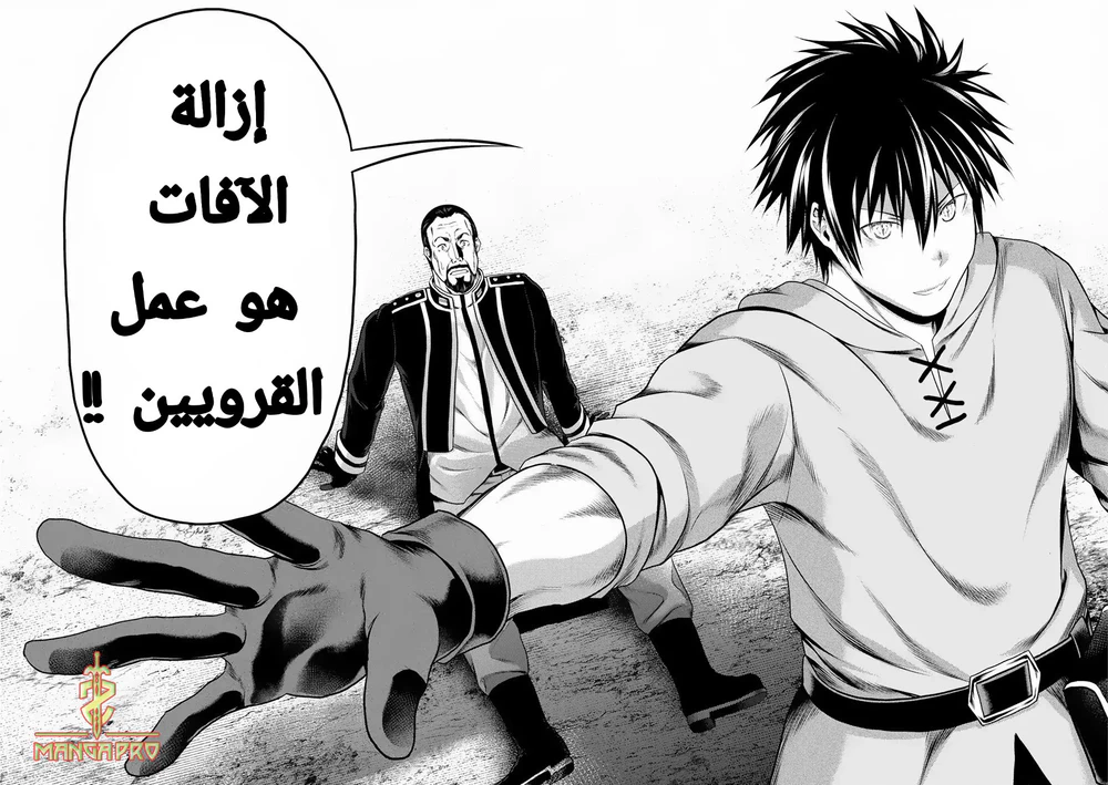 Chapter Image 18