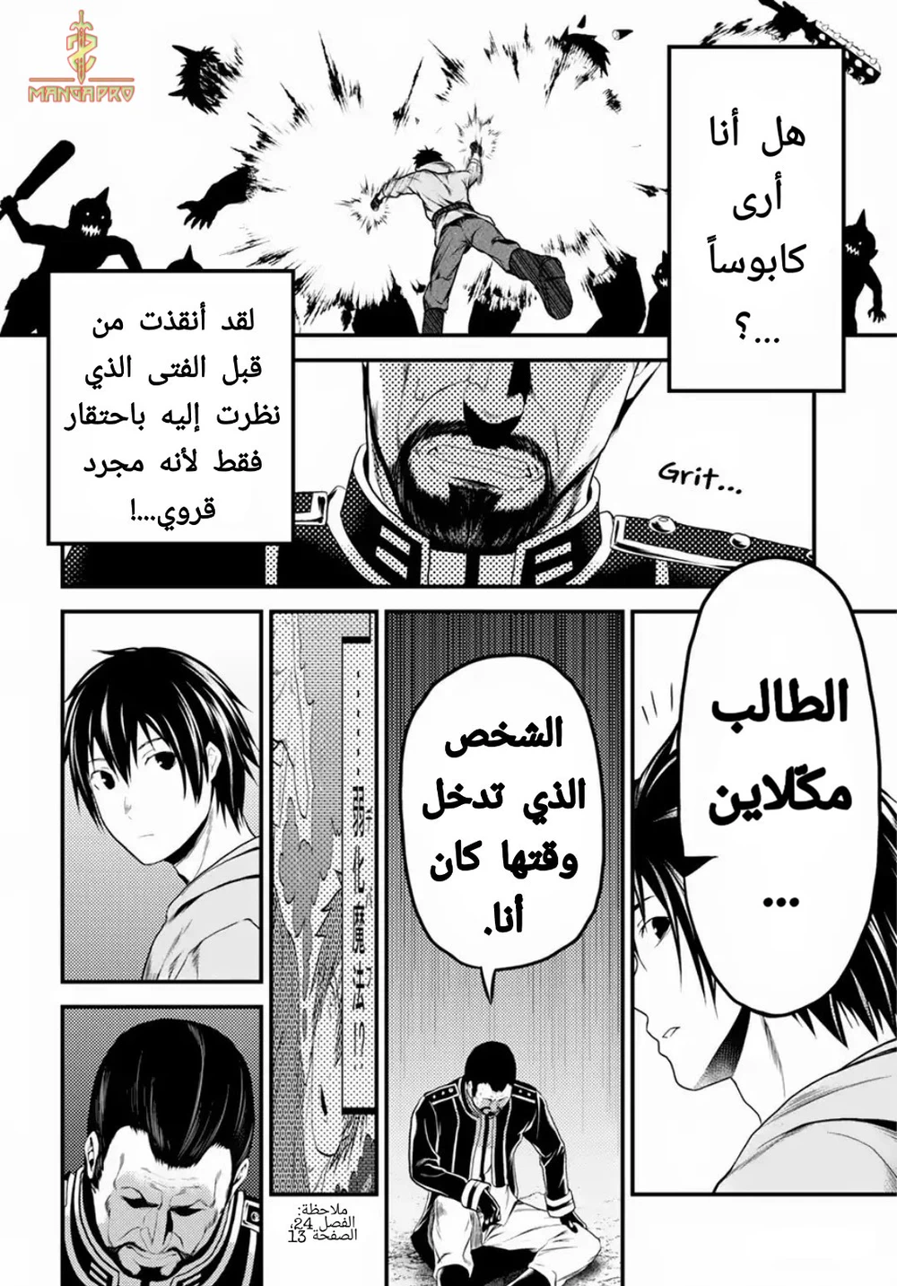 Chapter Image 19