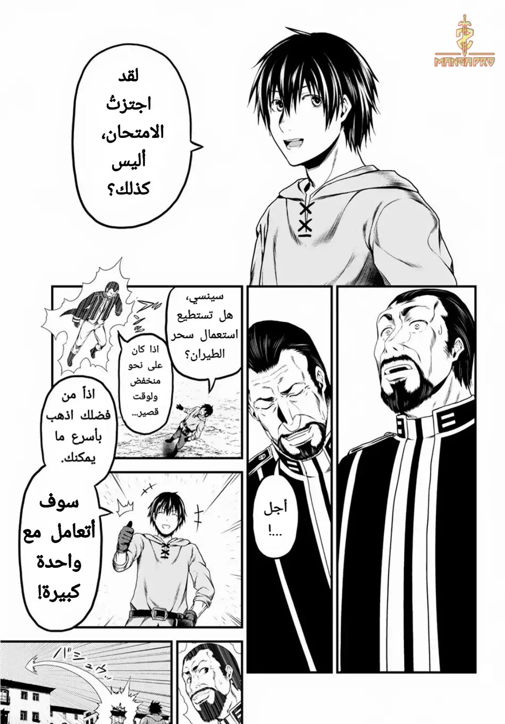 Chapter Image 20