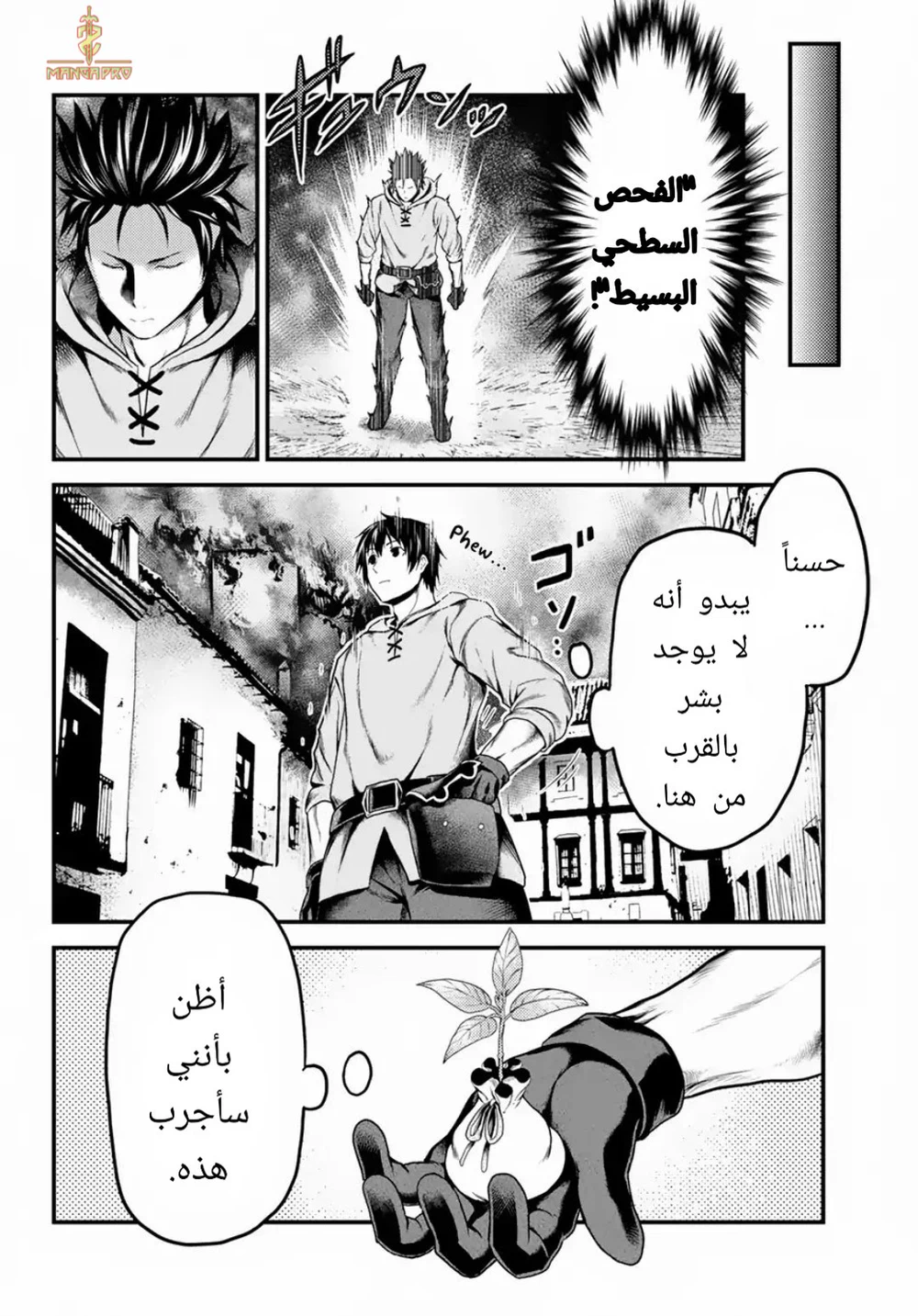 Chapter Image 21