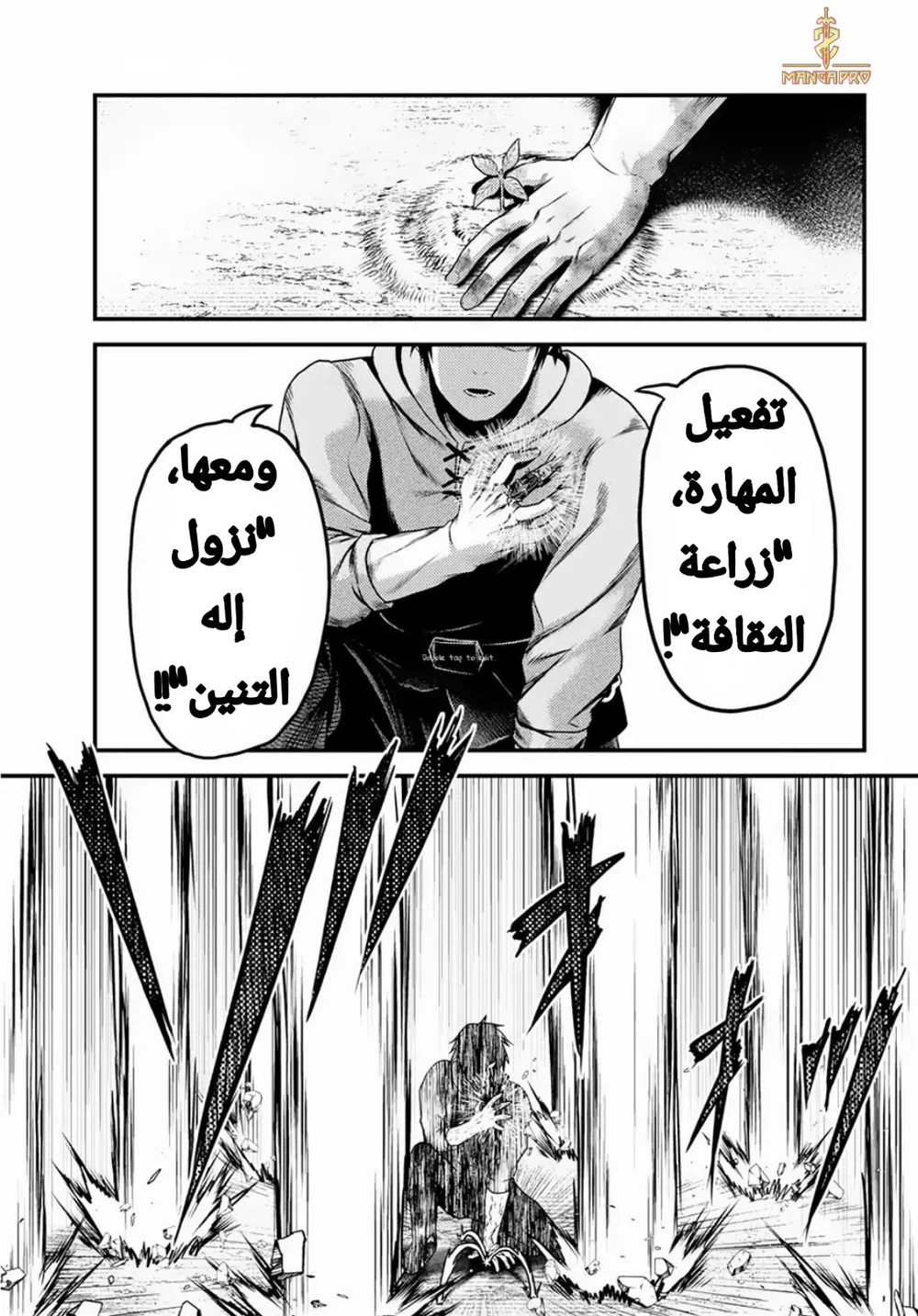Chapter Image 22