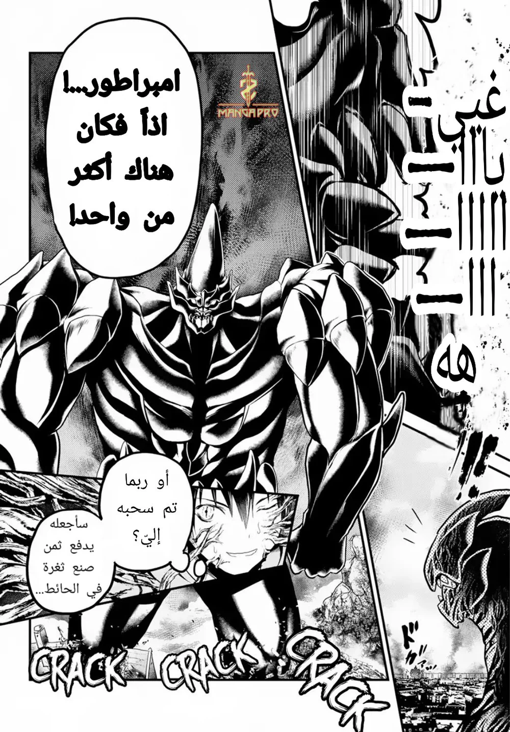 Chapter Image 26