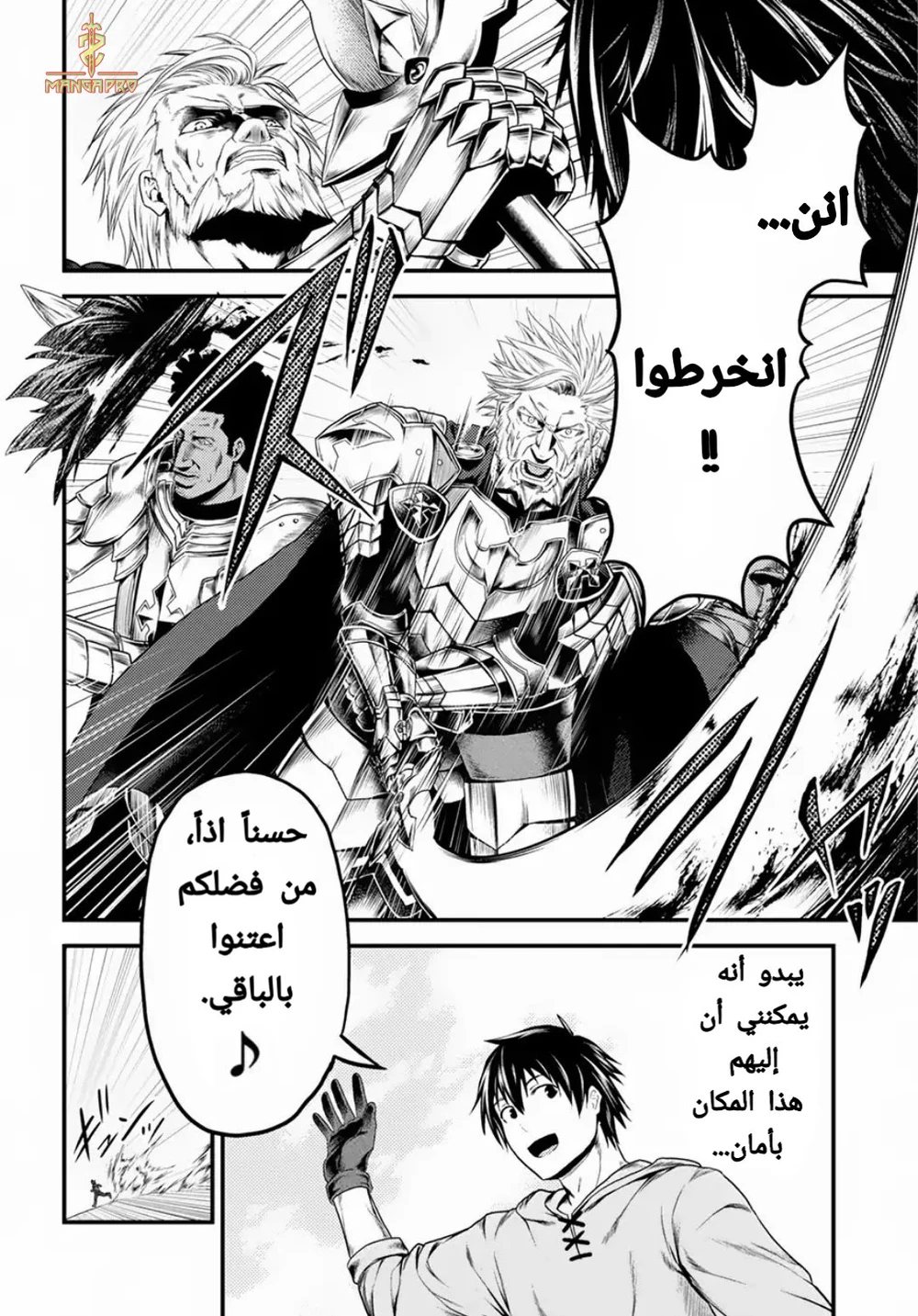 Chapter Image 9