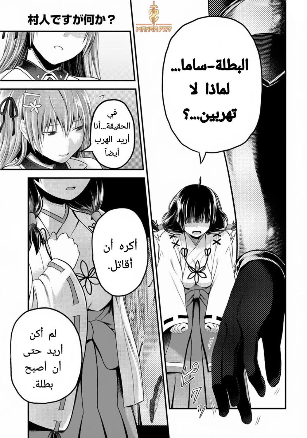 Chapter Image 10