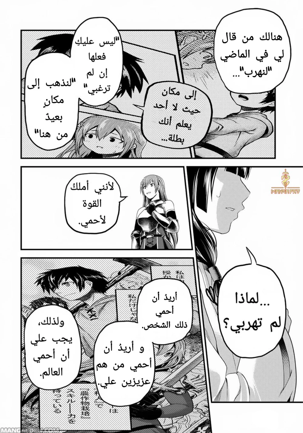 Chapter Image 11