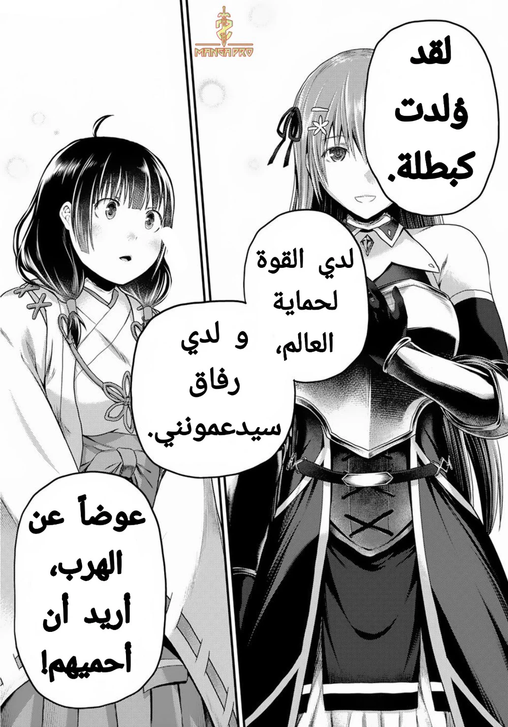 Chapter Image 12