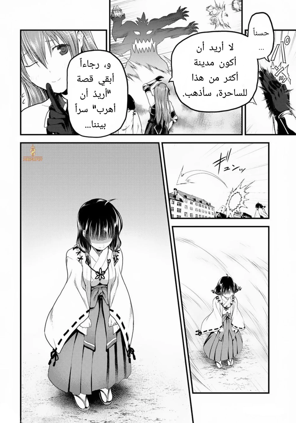 Chapter Image 13