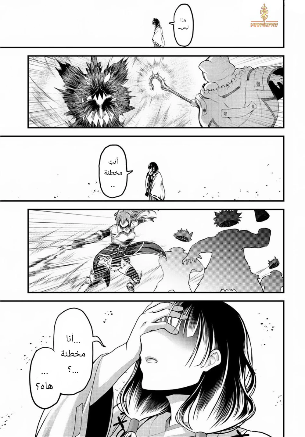 Chapter Image 14