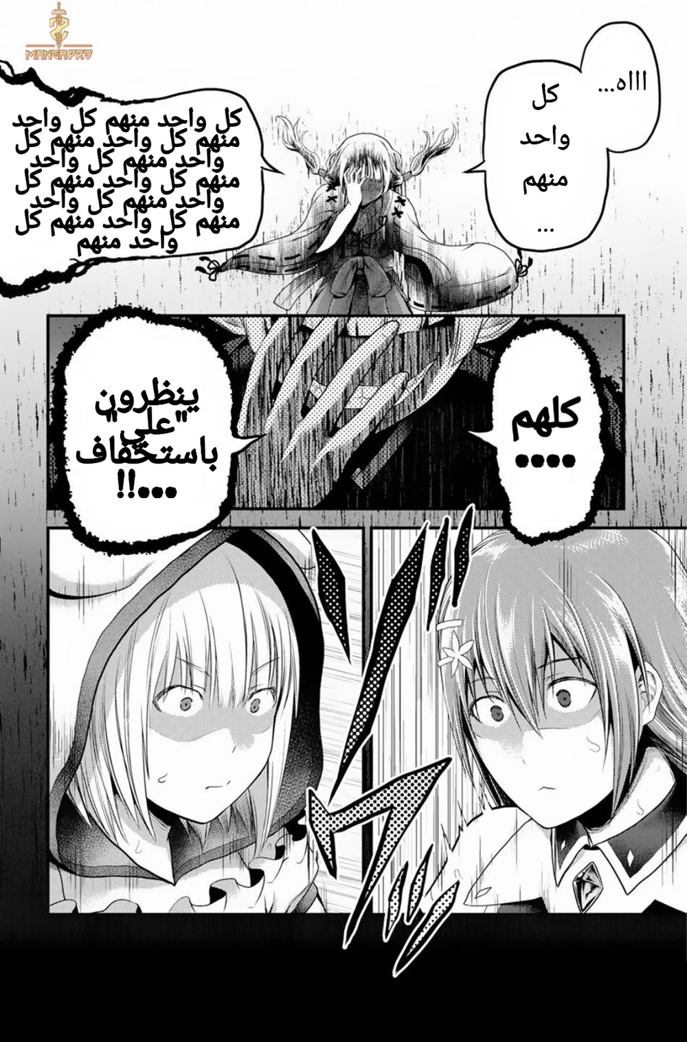 Chapter Image 15