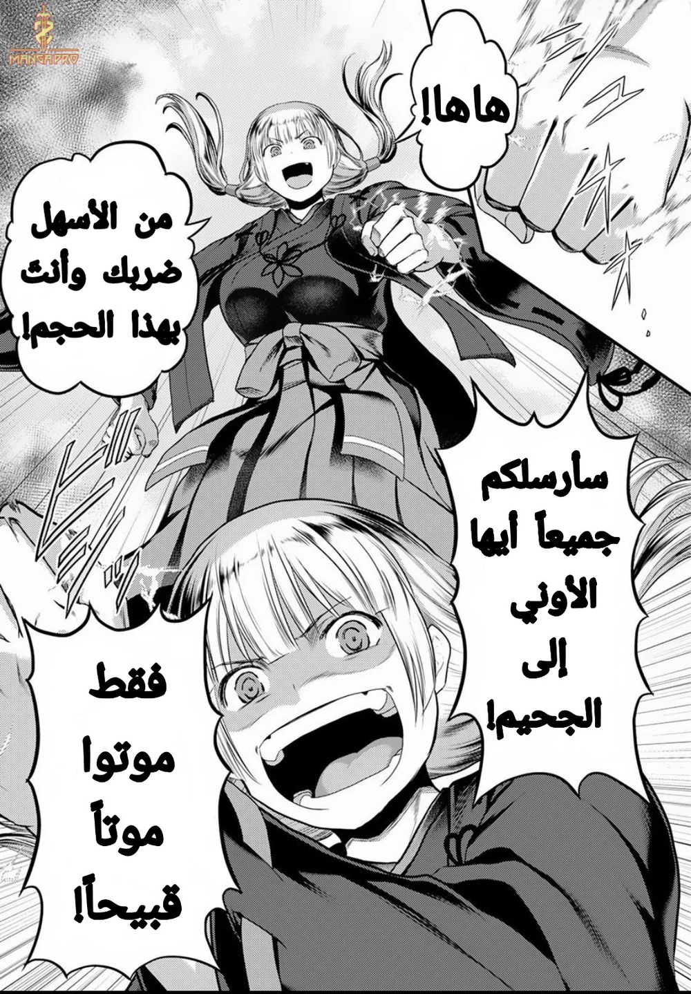 Chapter Image 19