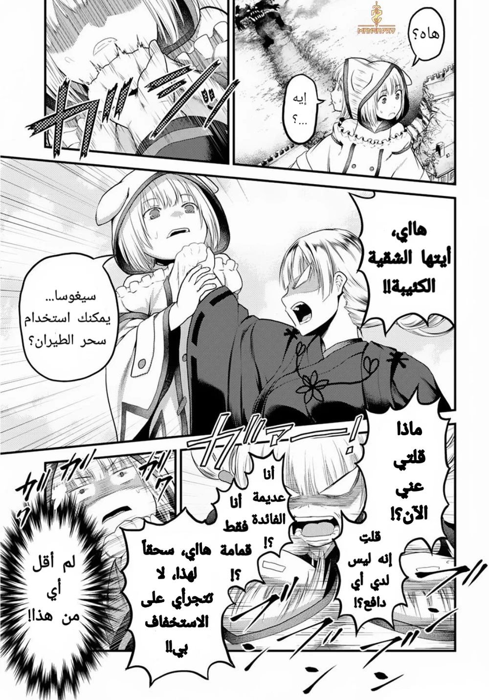 Chapter Image 20