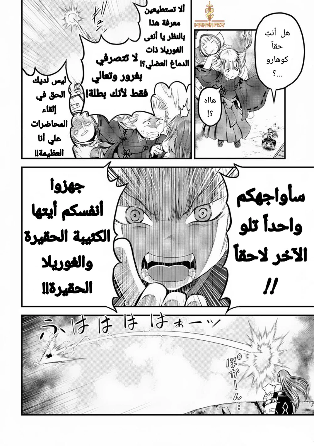 Chapter Image 21