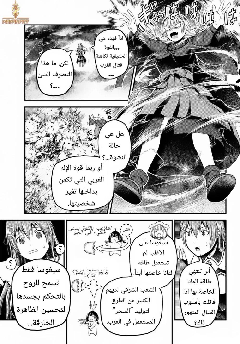 Chapter Image 24