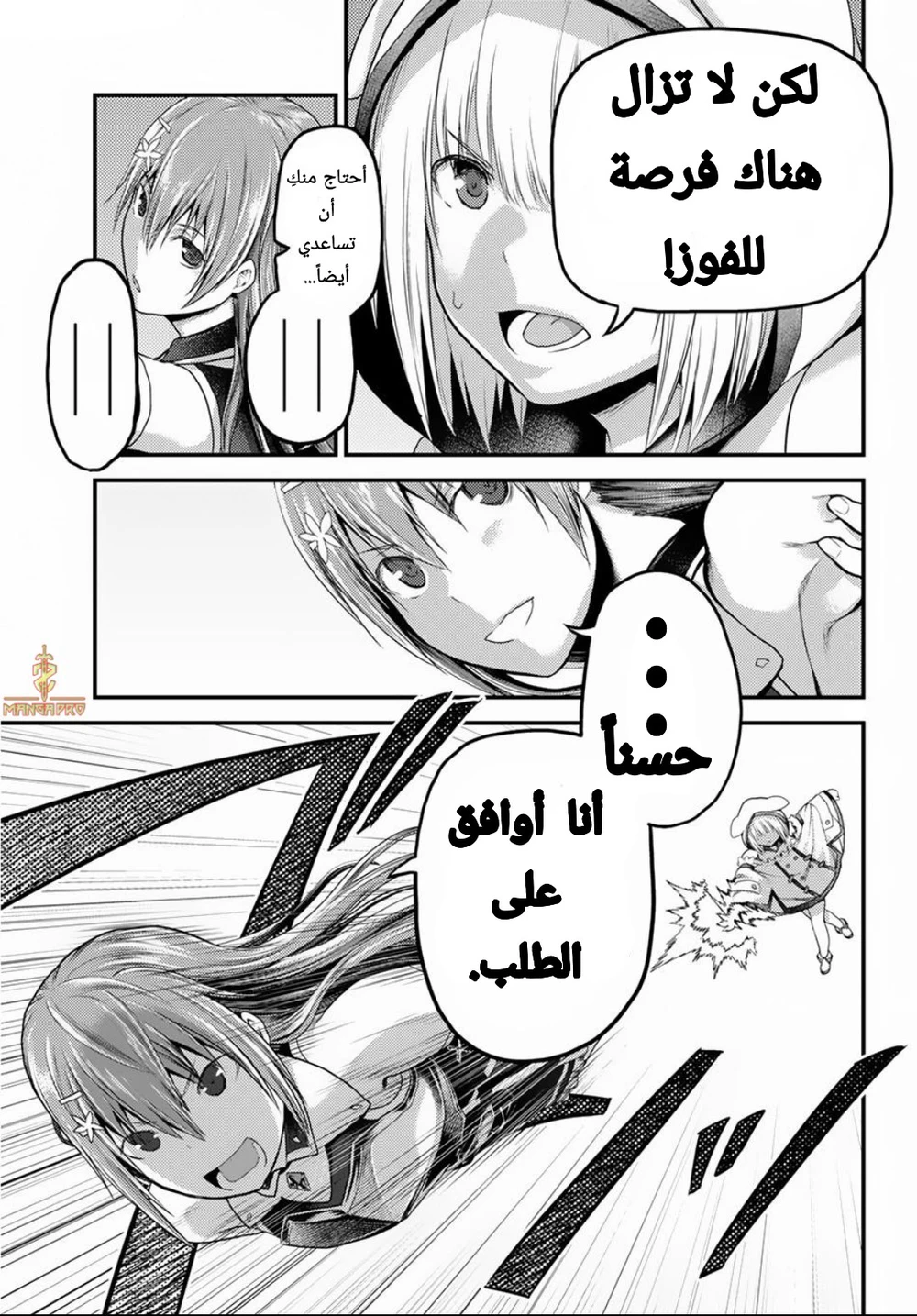 Chapter Image 26