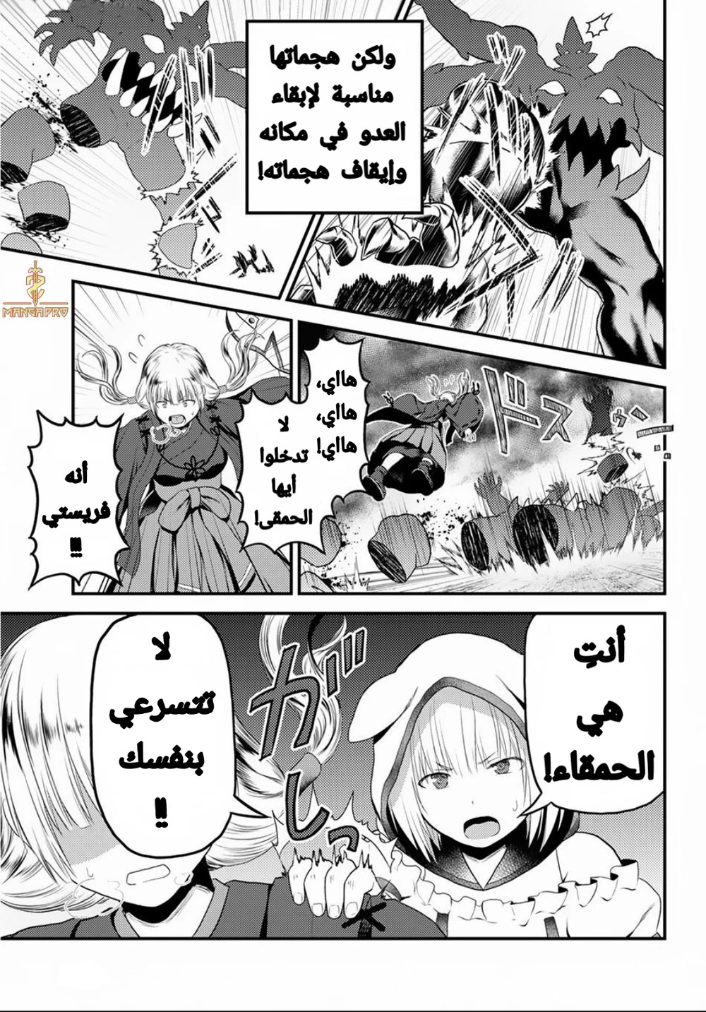 Chapter Image 28