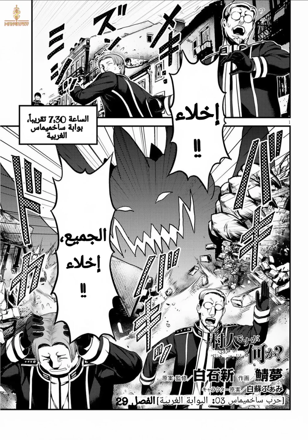 Chapter Image 2