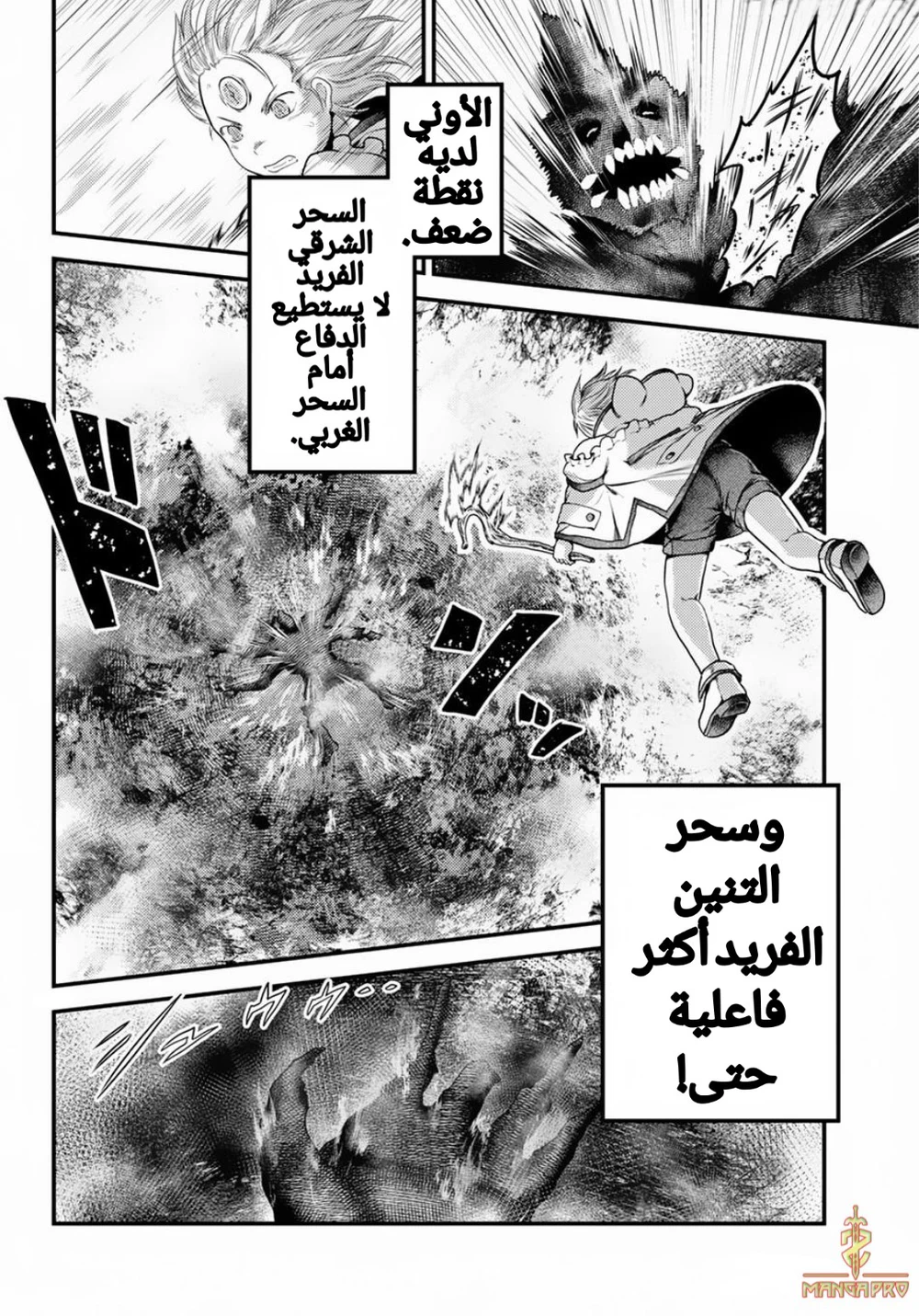 Chapter Image 31