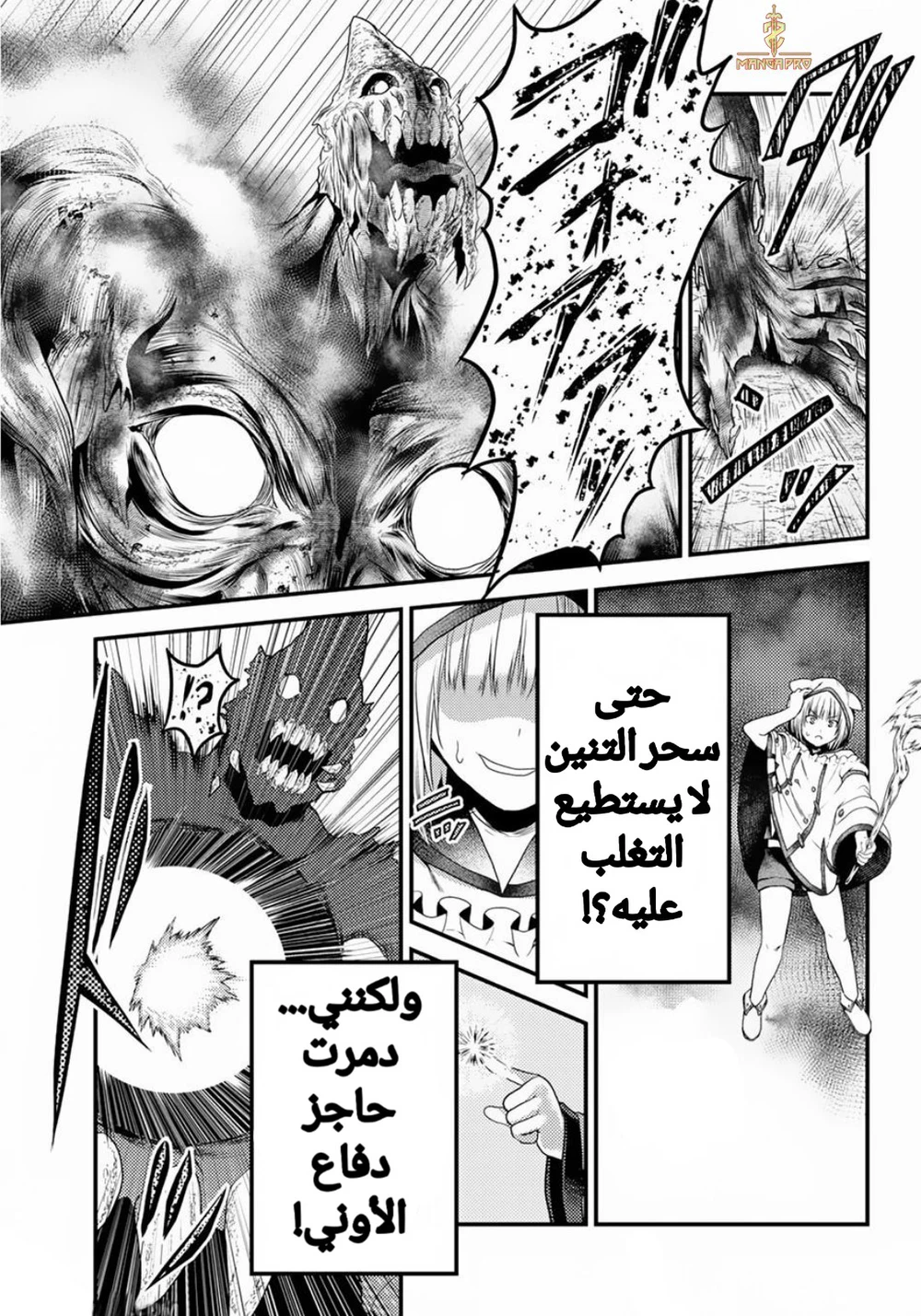 Chapter Image 32
