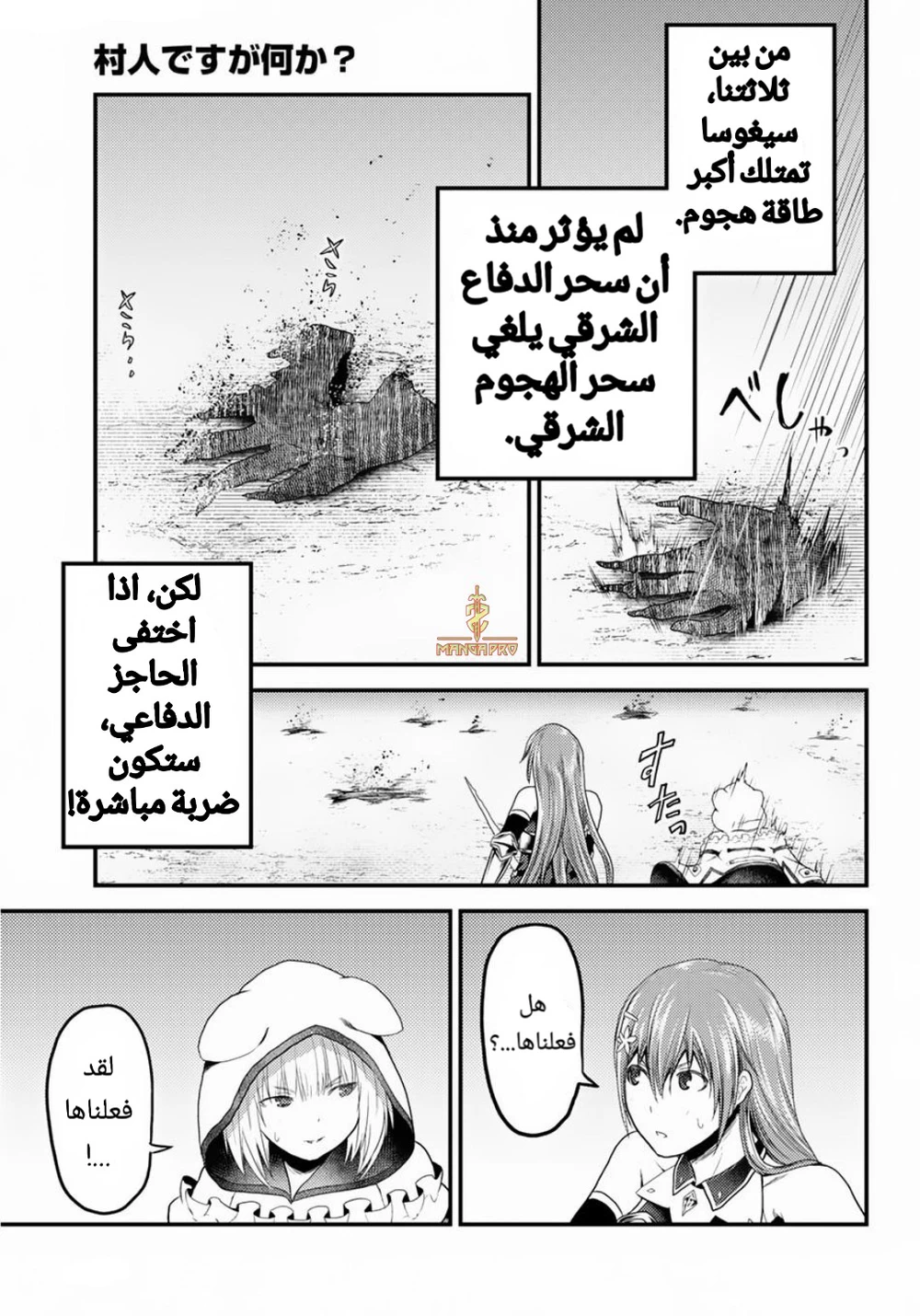Chapter Image 34