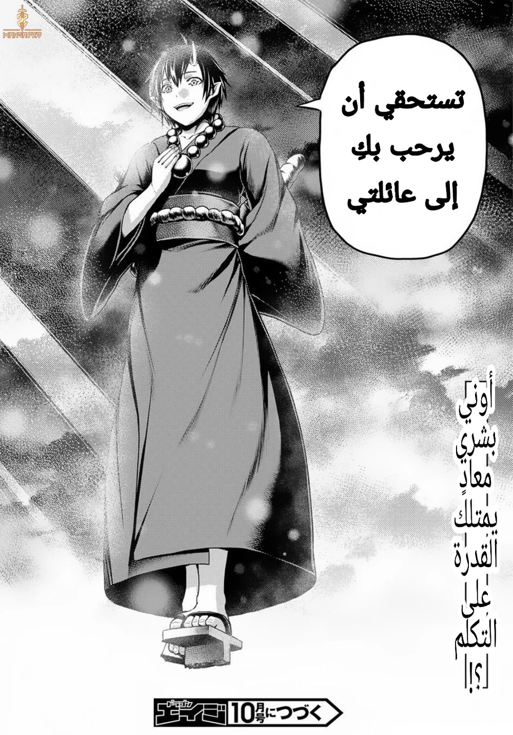 Chapter Image 37
