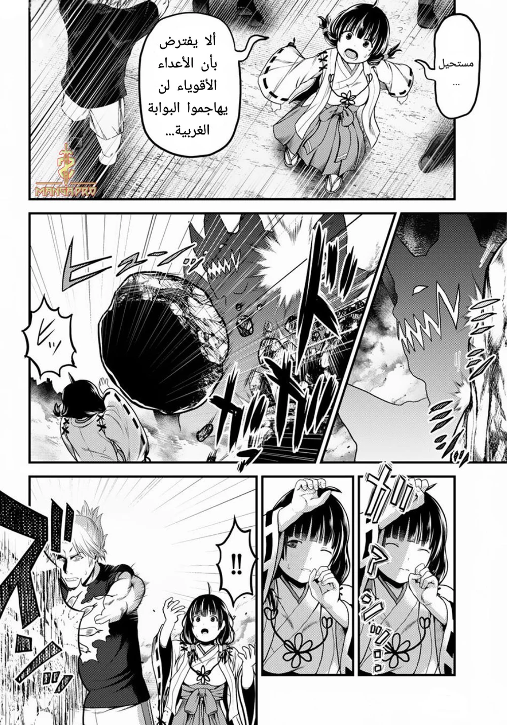 Chapter Image 3