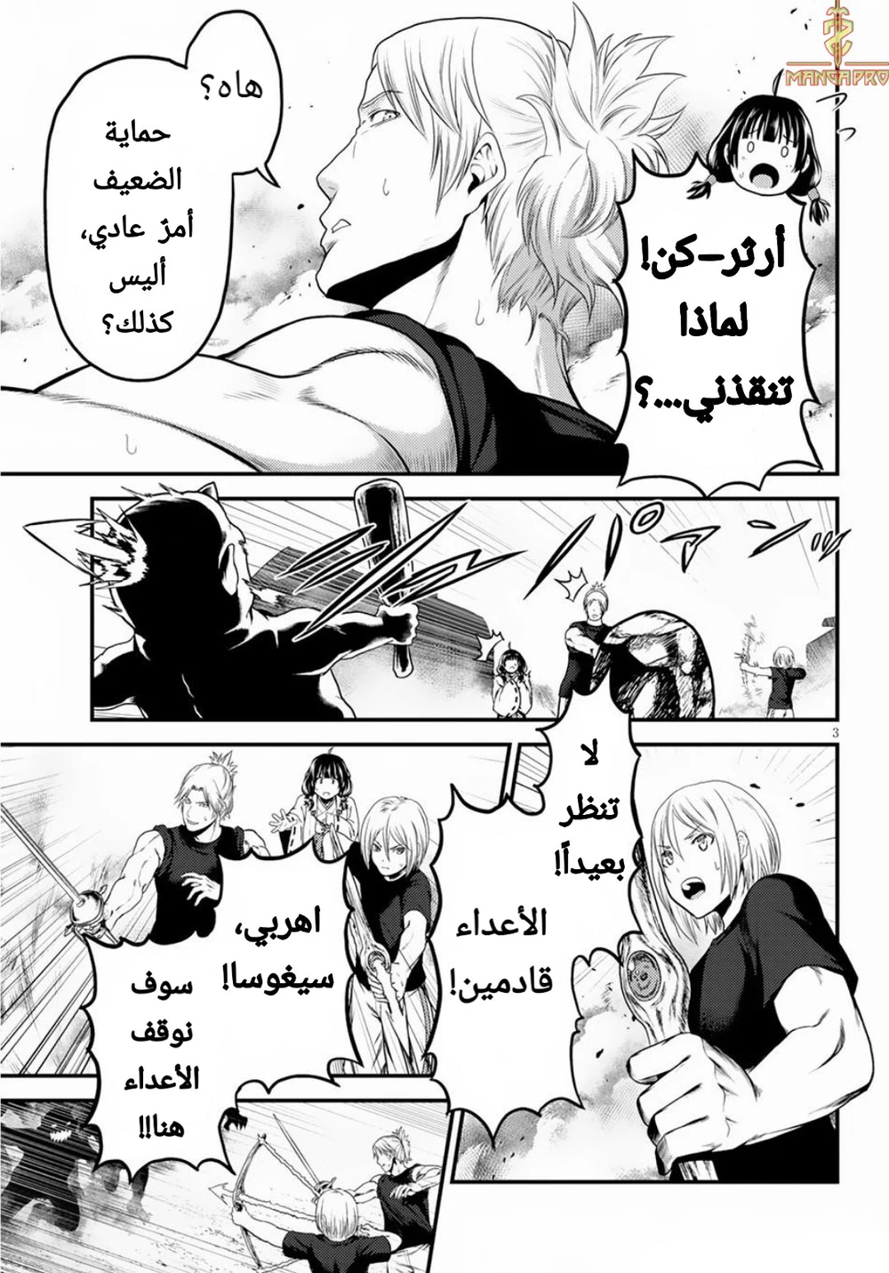 Chapter Image 4