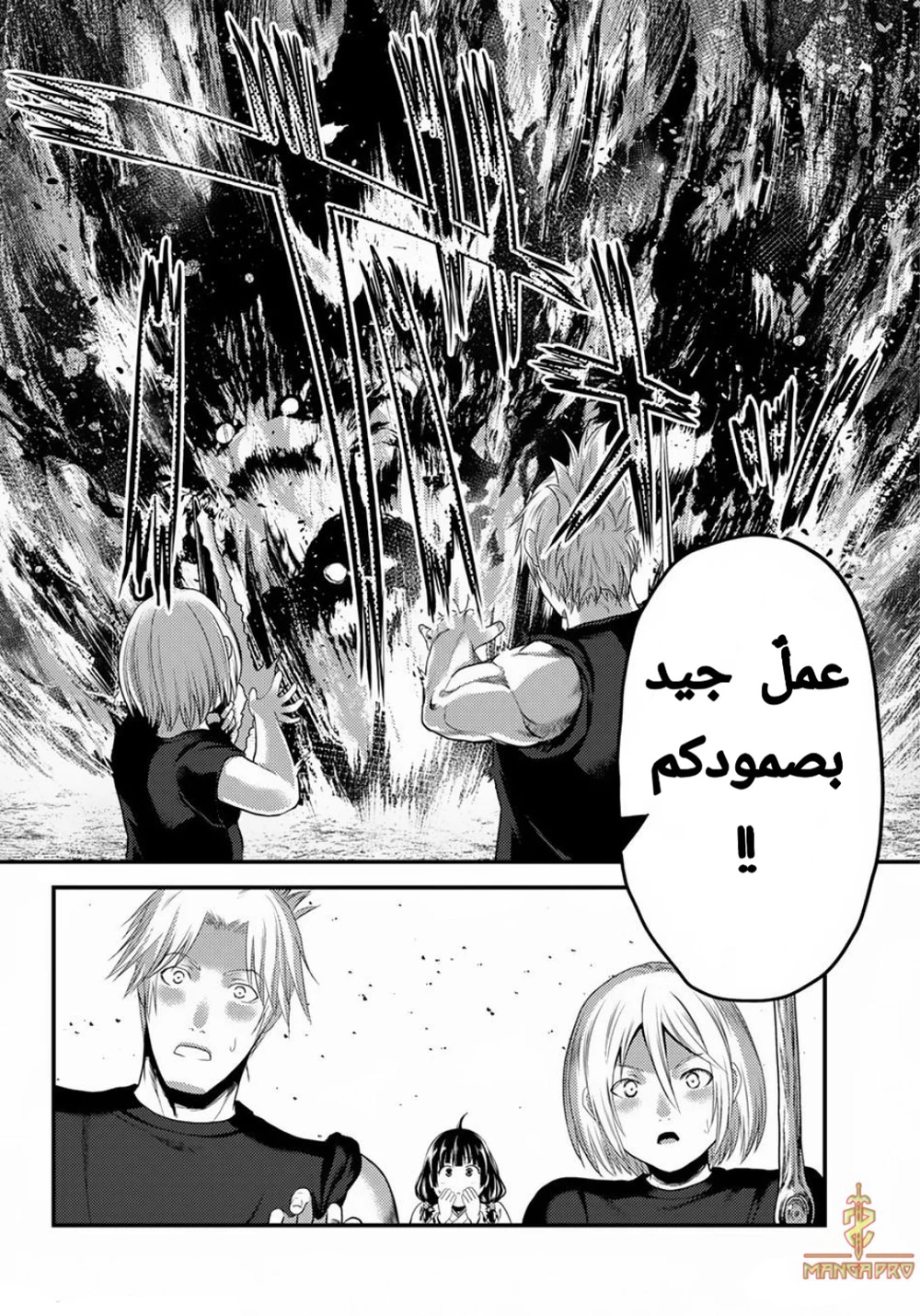 Chapter Image 5