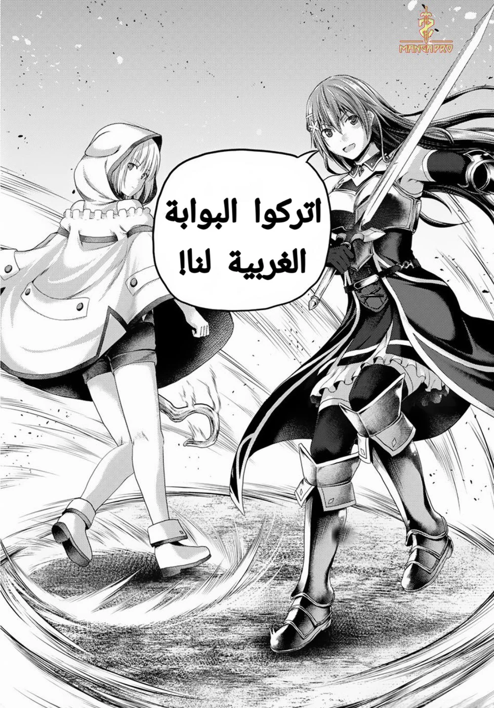 Chapter Image 6