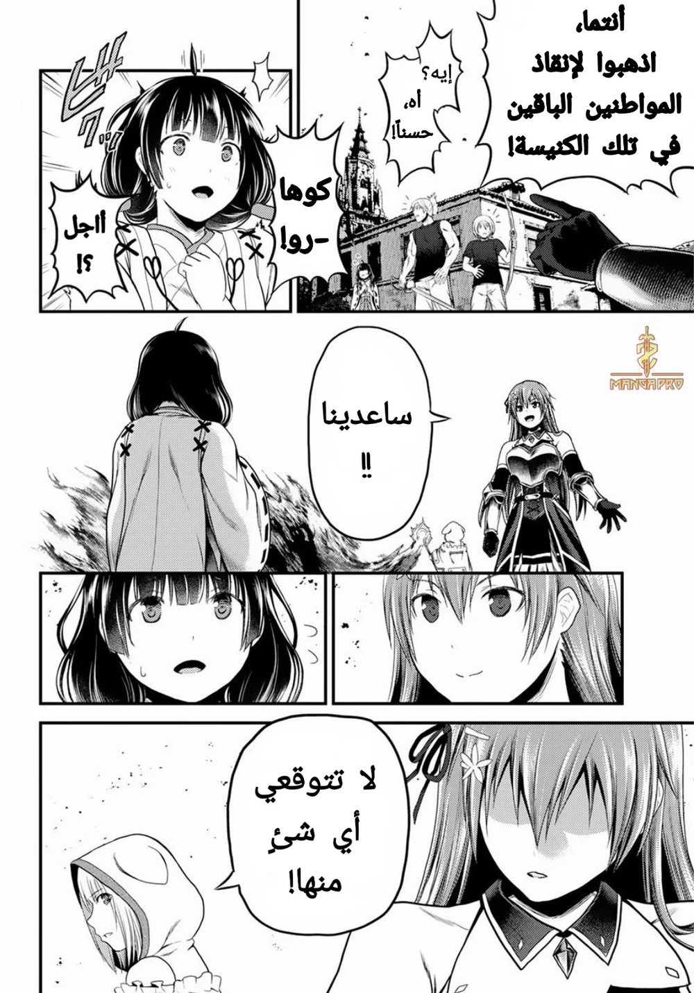 Chapter Image 7