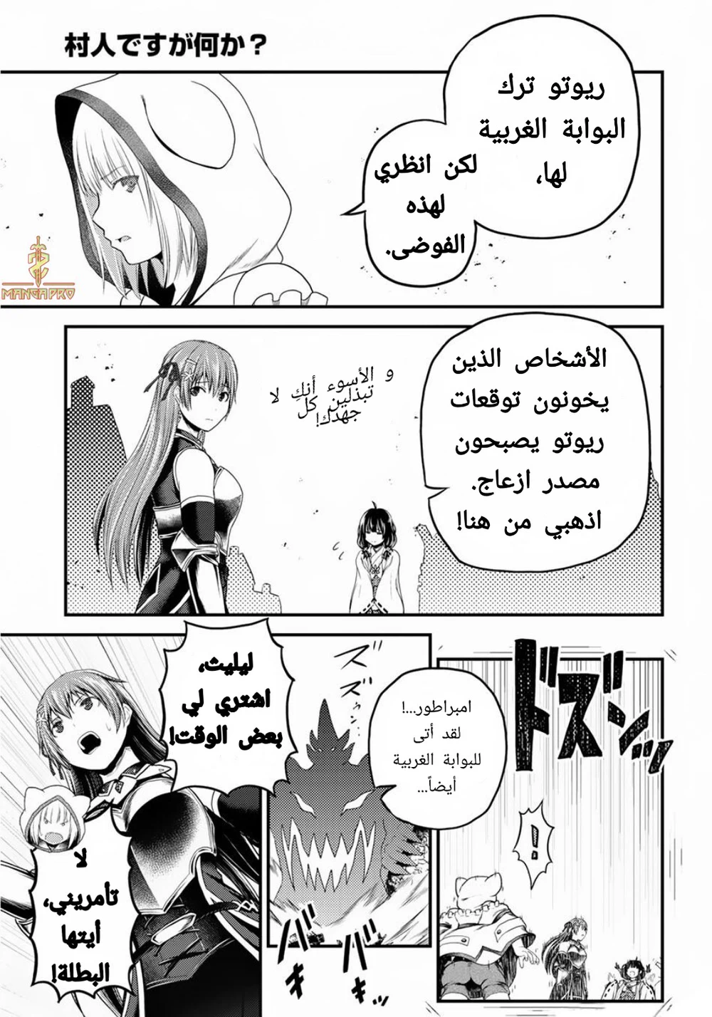 Chapter Image 8