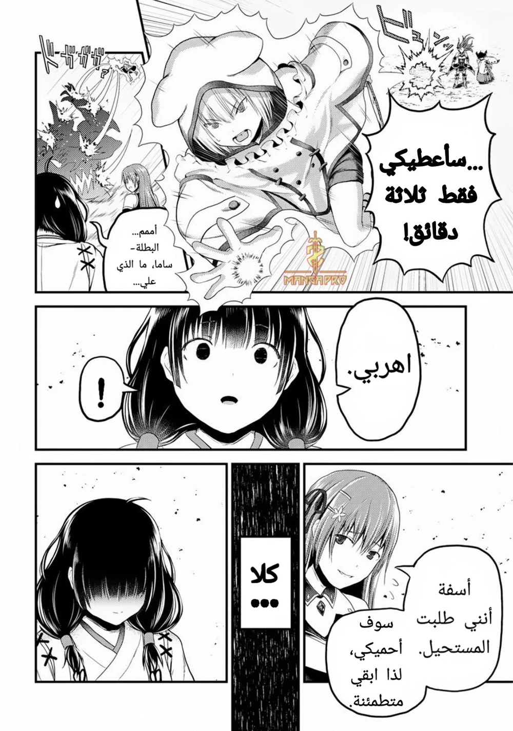 Chapter Image 9