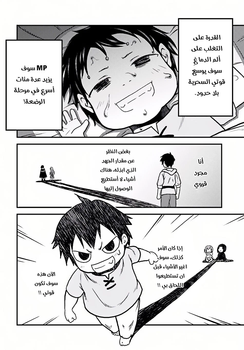 Chapter Image 10