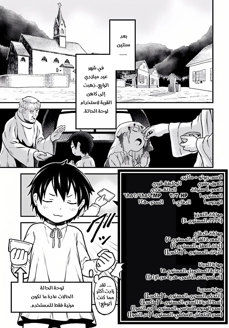 Chapter Image 11