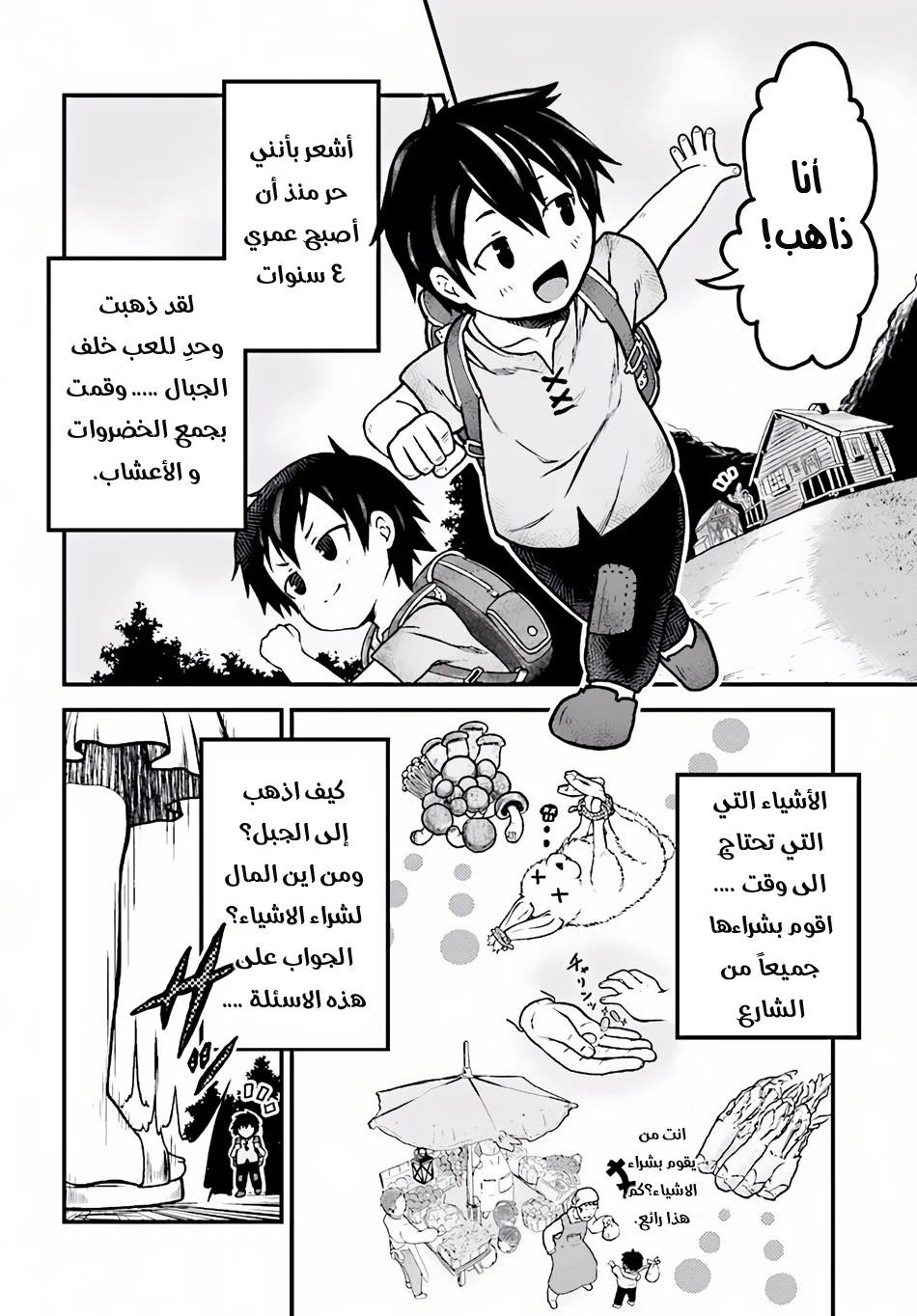Chapter Image 12