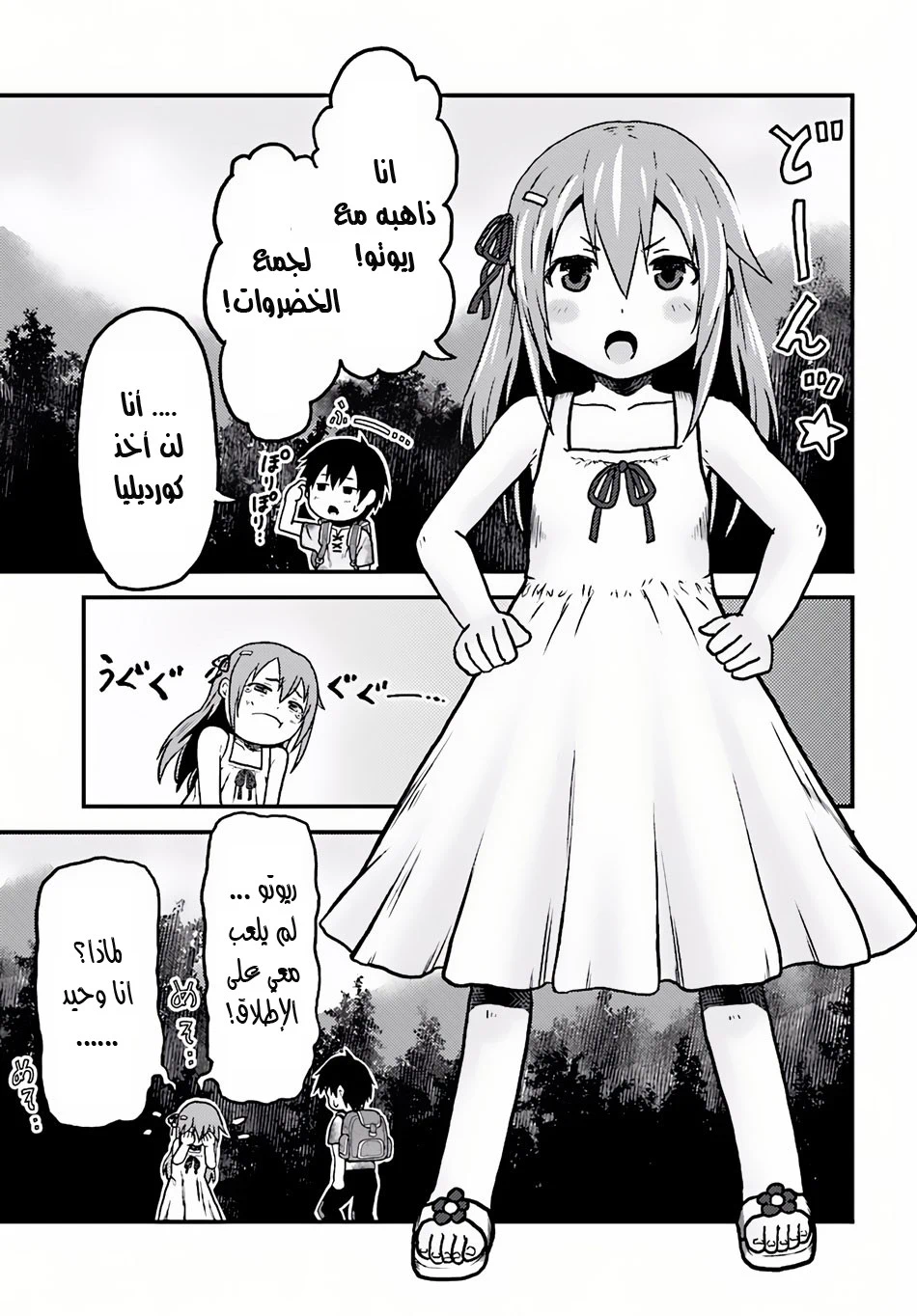 Chapter Image 13