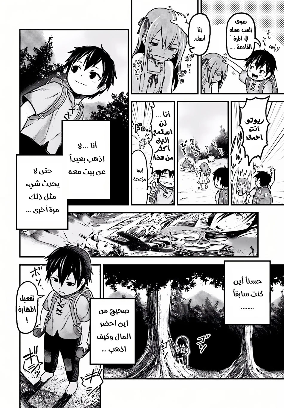 Chapter Image 14