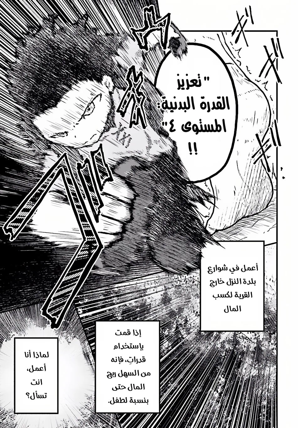 Chapter Image 15