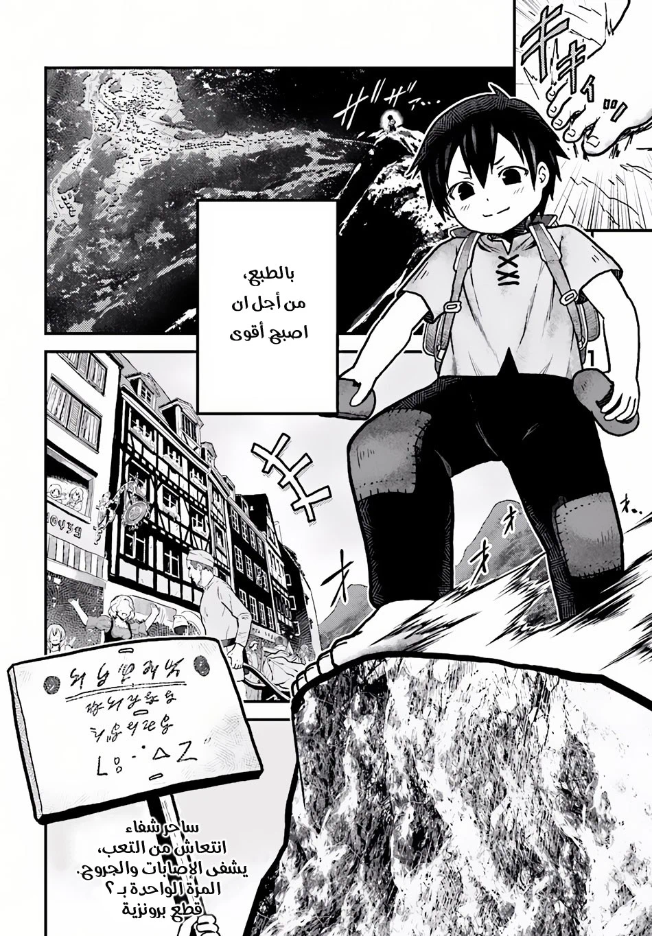 Chapter Image 16