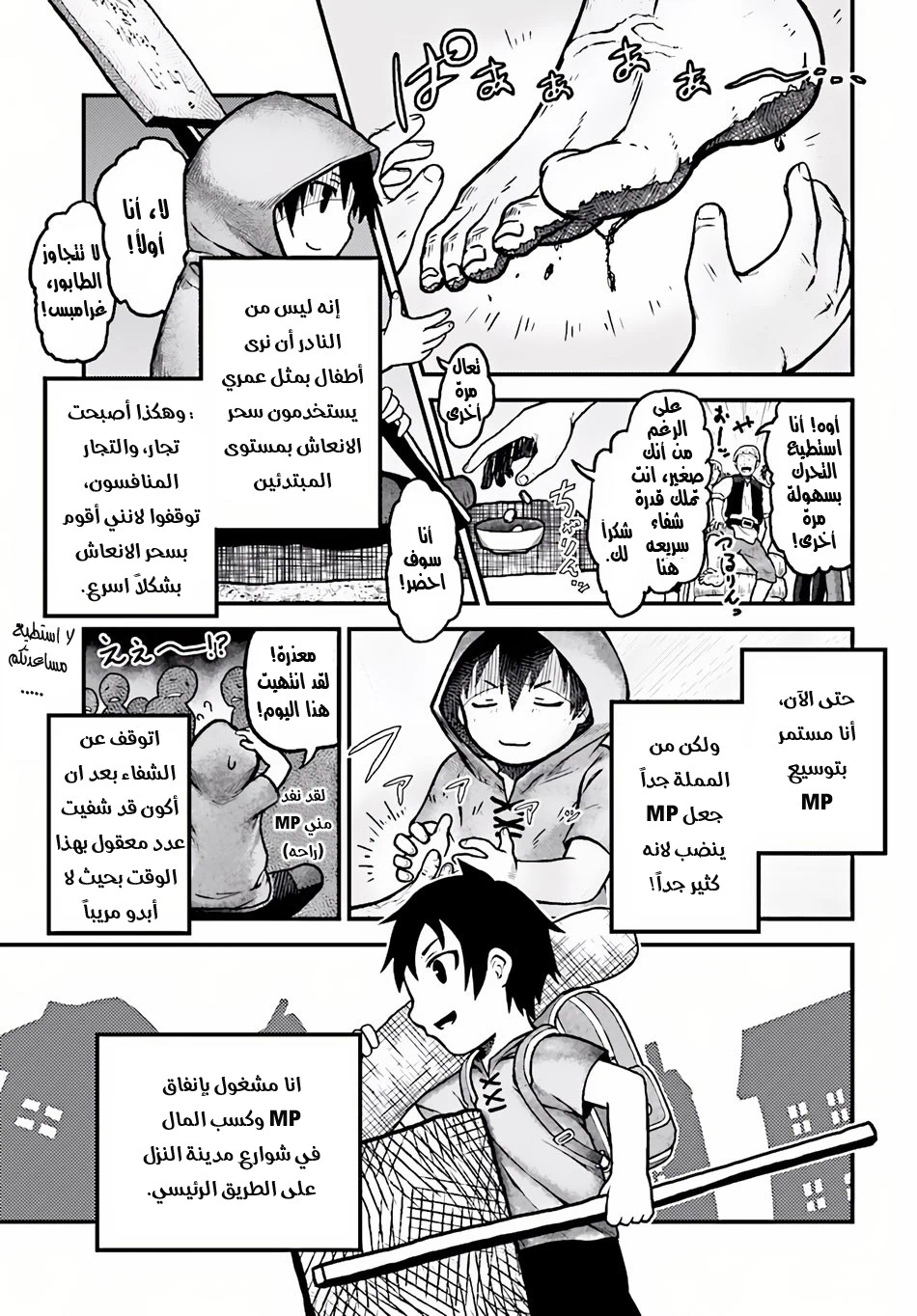 Chapter Image 17