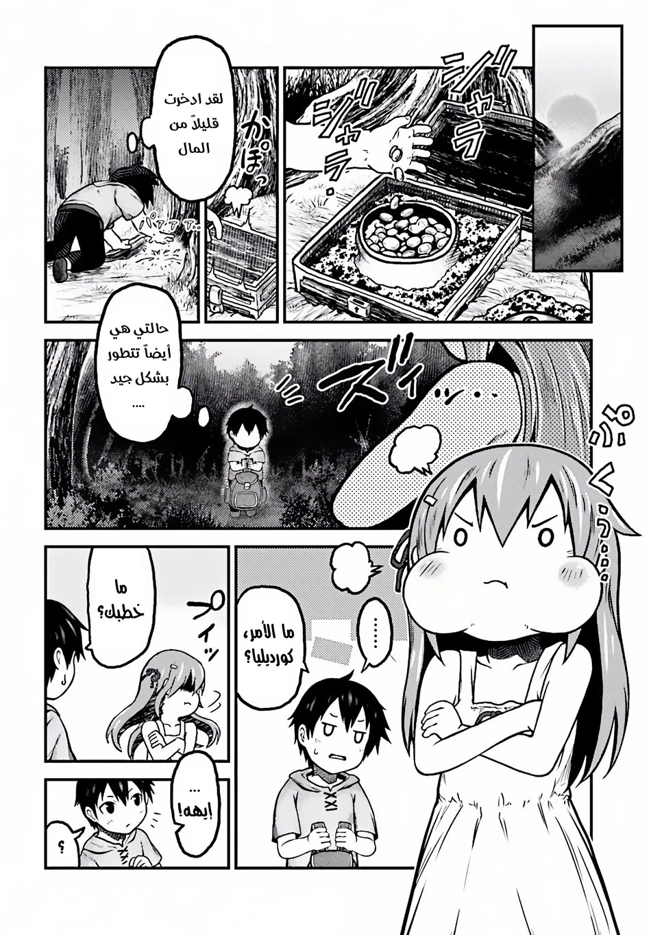 Chapter Image 18