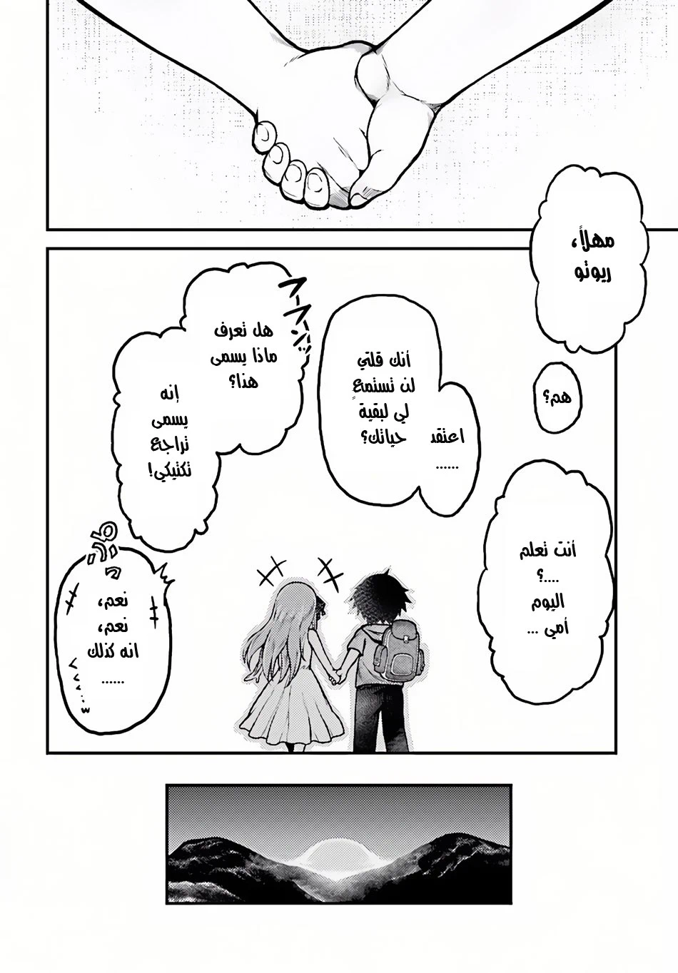 Chapter Image 20