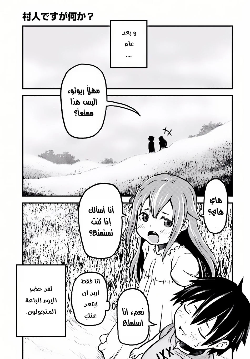 Chapter Image 21